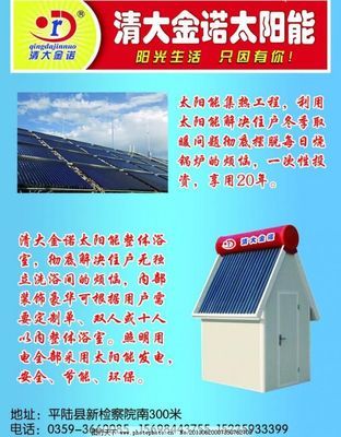 清大金諾 太陽(yáng)能與風(fēng)能，雙翼齊飛，點(diǎn)亮綠色未來(lái)